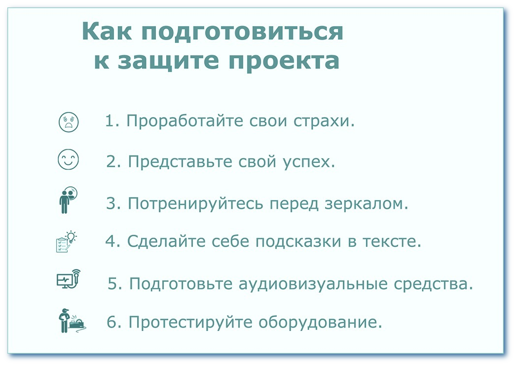Чек-лист