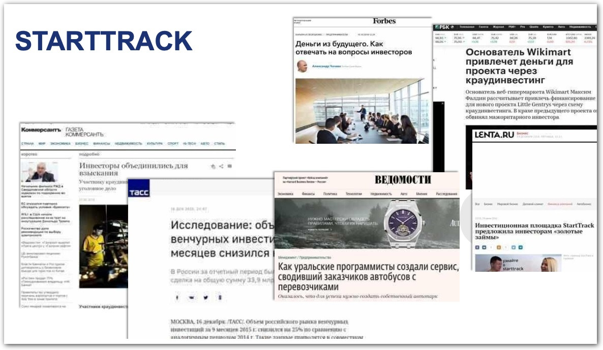 кейс StarTrack