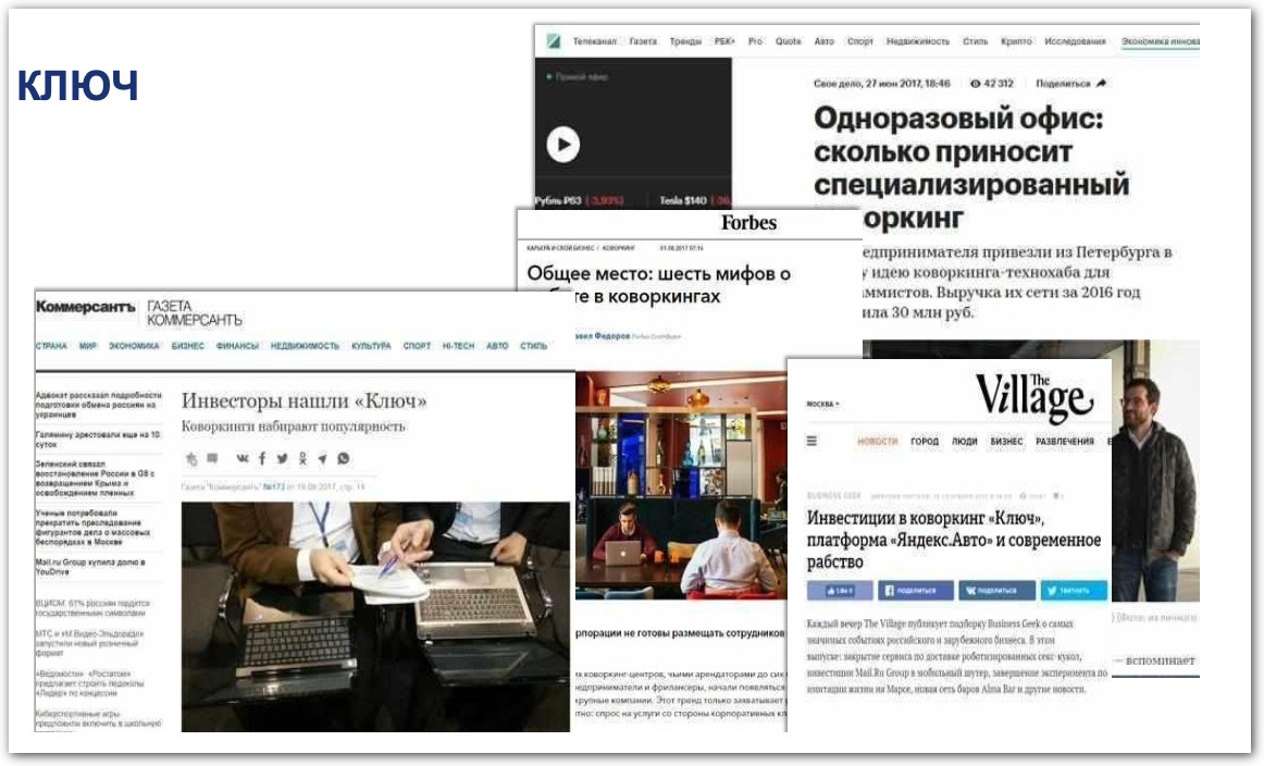 кейс Ключ