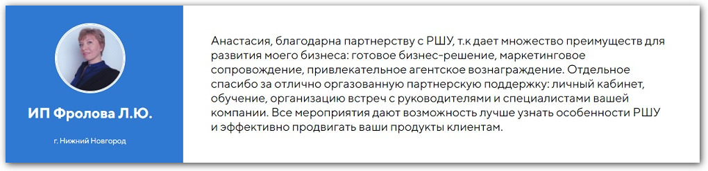 отзыв