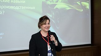 РШУ выступила на III Конференции «Производственный персонал»
